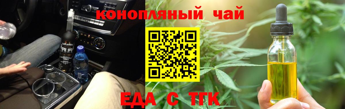 Cannafood конопля  Вход с VPN  Кинель 