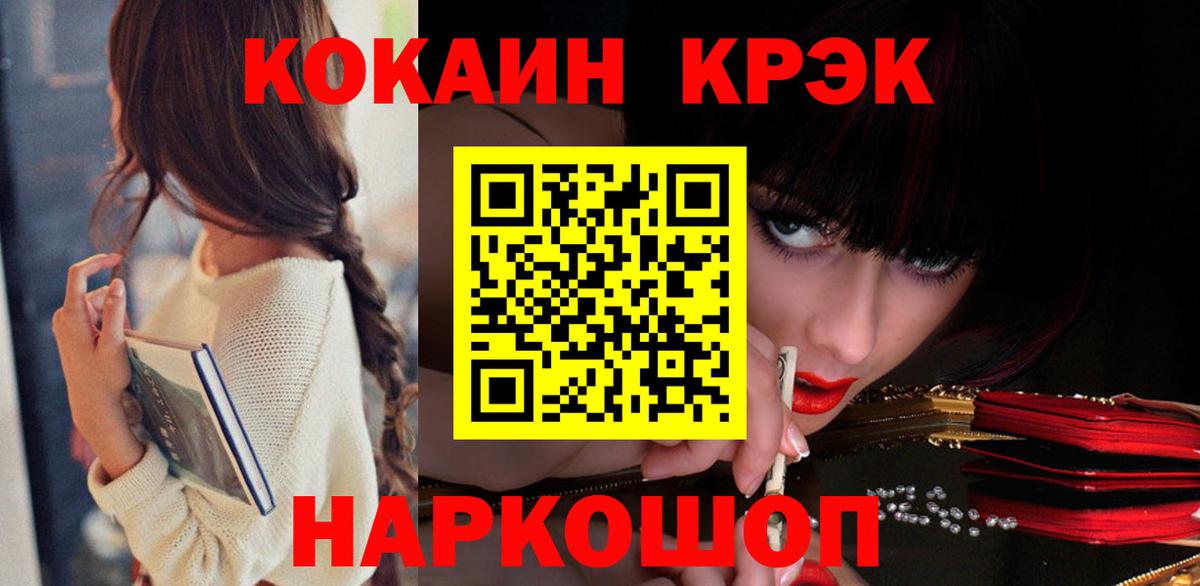 Кинель  COCAIN  Вход с VPN  КОКАИН Колумбийский 
