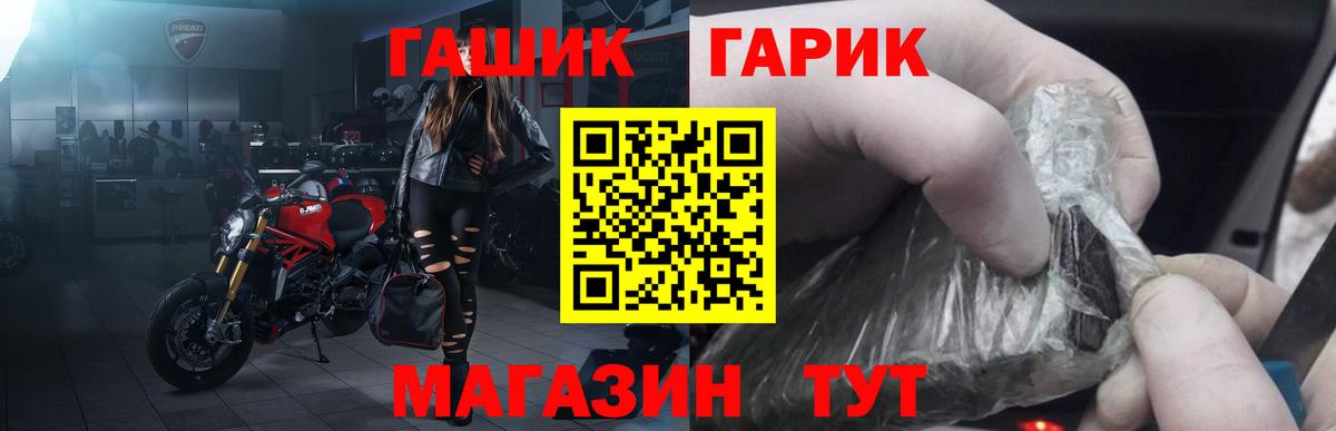 ГАШ ice o lator Кинель