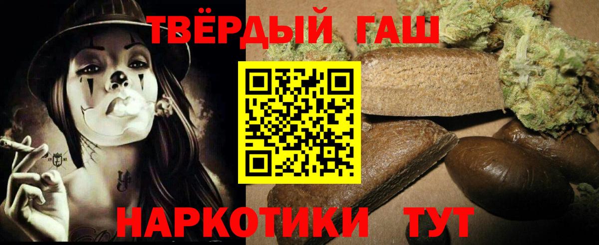 ГАШ индика сатива  Вход с VPN  Гашиш  Кинель  ГАШ убойный 