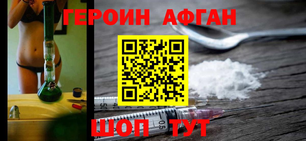 Героин  ГЕРОИН хмурый  Вход с VPN  Кинель 