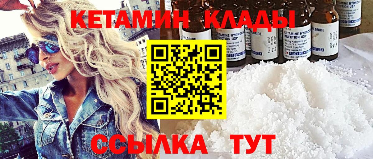 нарко площадка клад  Кетамин VHQ  Вход с VPN  Кинель 