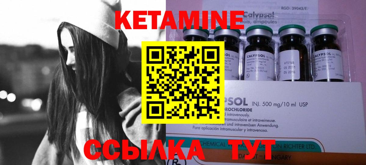 Кетамин VHQ Кинель