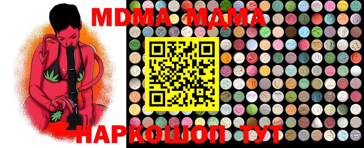 MDMA VHQ  Вход с VPN  Кинель  MDMA кристаллы 