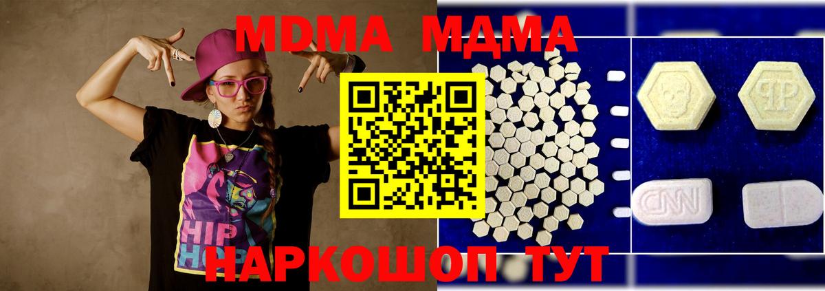 МДМА crystal Кинель