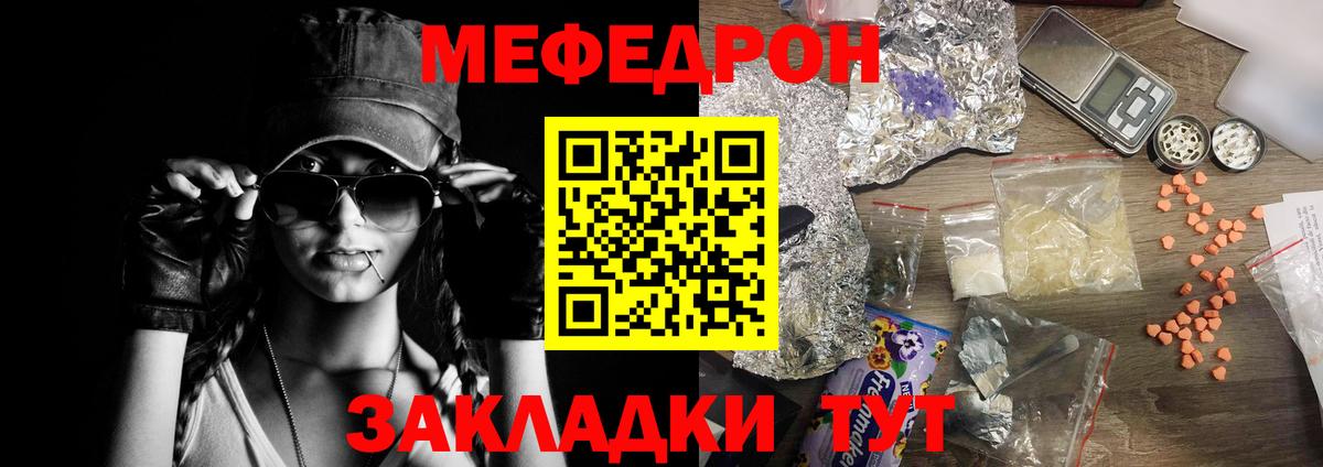 Мефедрон mephedrone  Вход с VPN  Кинель  МЕФ  Мефедрон мука 