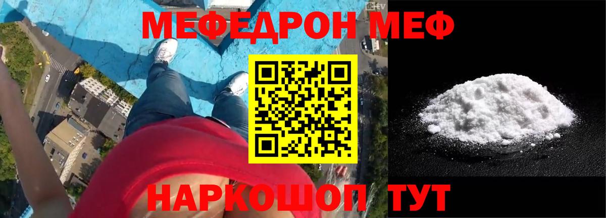 МЕФ кристаллы Кинель