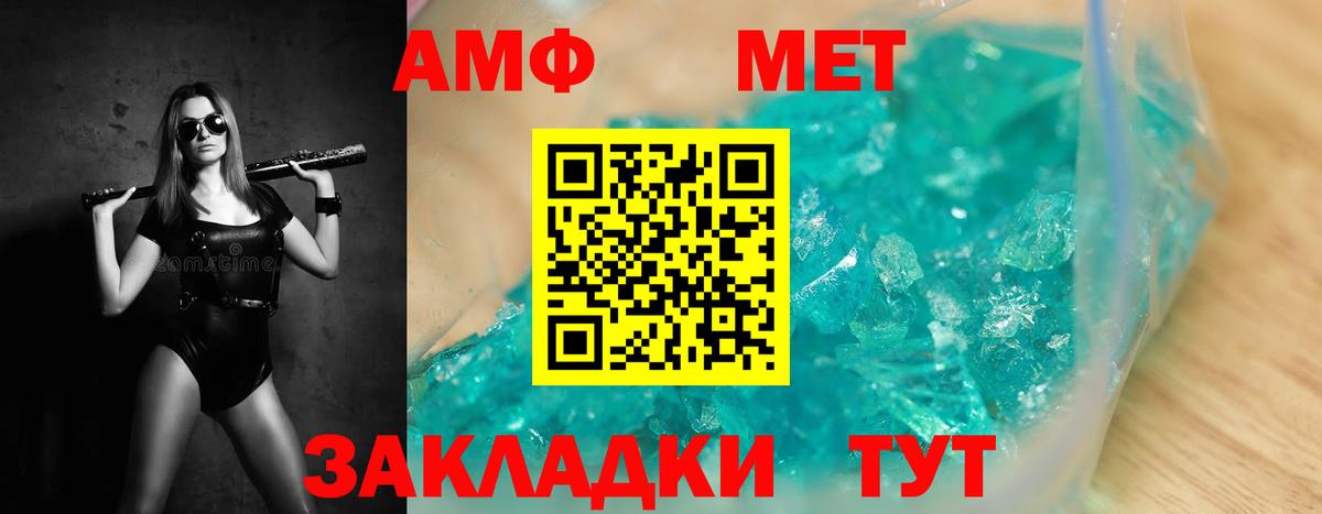 Метамфетамин мет  Метамфетамин мет  Кинель  Вход с VPN 