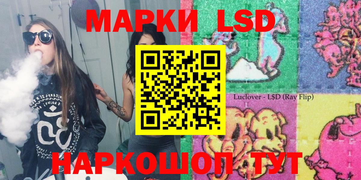 Марки 25I-NBOMe 1500мкг Кинель