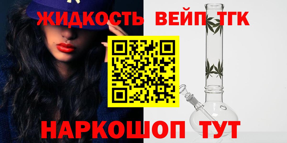 Дистиллят ТГК вейп  ТГК концентрат  сколько стоит  Кинель  Вход с VPN 