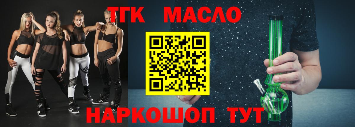 Дистиллят ТГК Wax Кинель